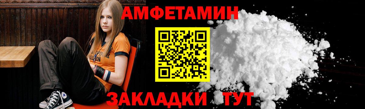 Amphetamine Premium Воронеж