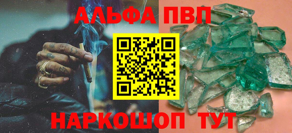A-PVP Crystall Воронеж