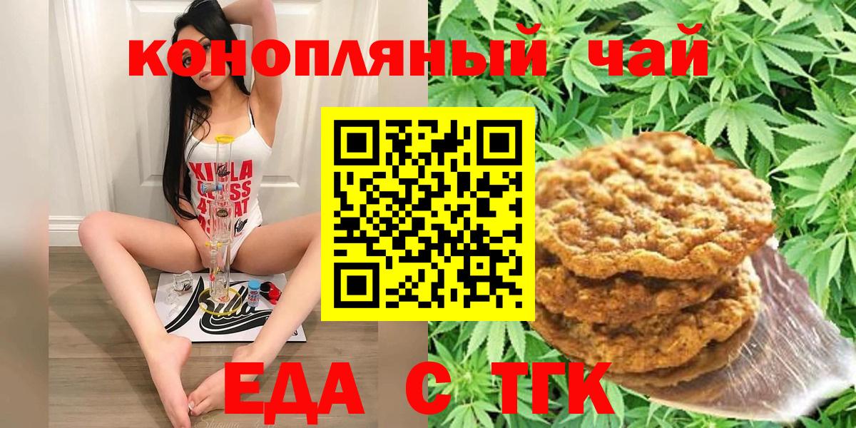 Canna-Cookies конопля  Вход с VPN  Воронеж 