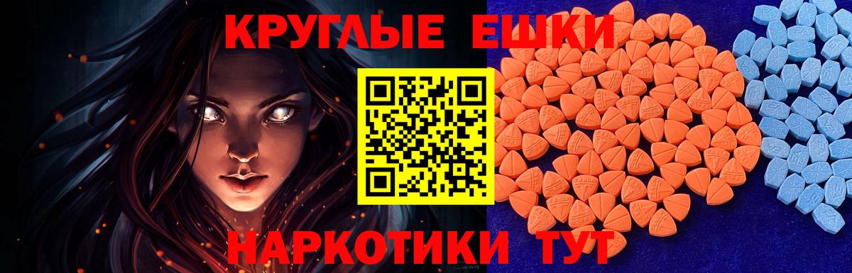 Экстази 280мг Воронеж