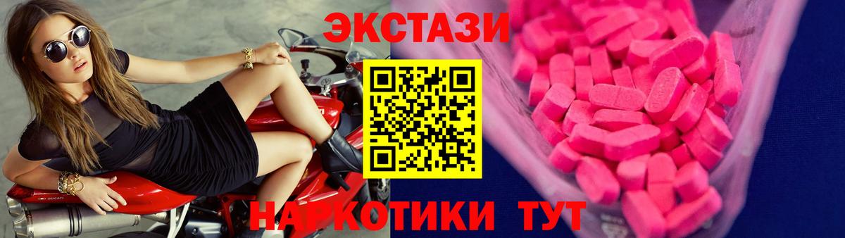 Воронеж  Экстази  ЭКСТАЗИ Philipp Plein  Вход с VPN  Ecstasy круглые 