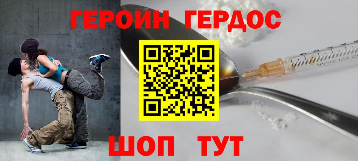 Воронеж  ГЕРОИН герыч  Вход с VPN 