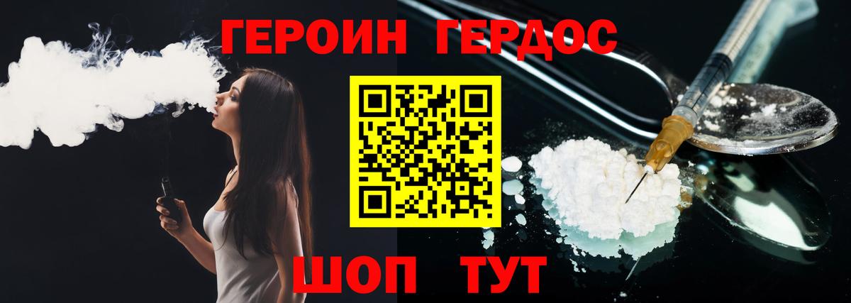 ГЕРОИН гречка Воронеж