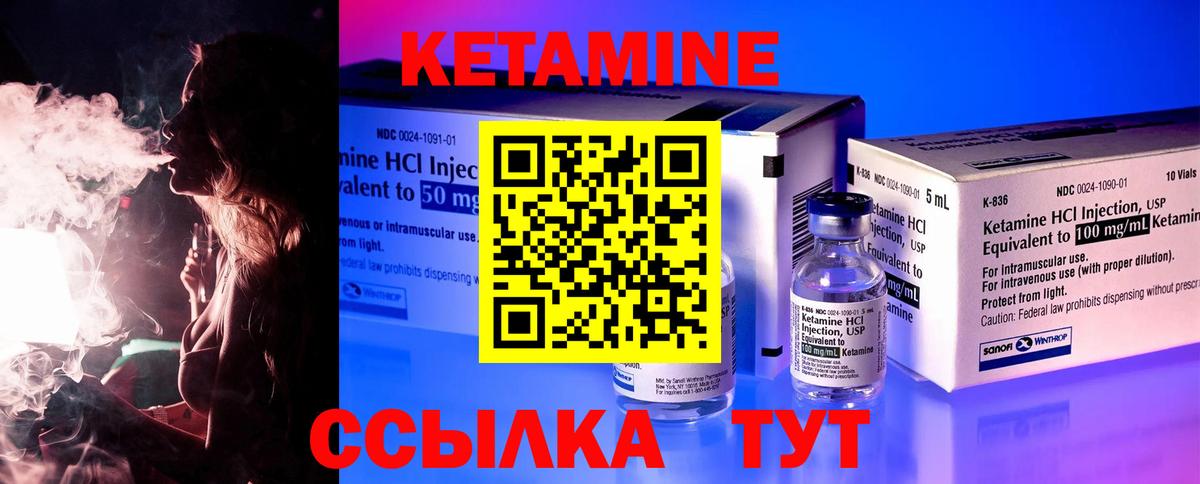 Кетамин VHQ Воронеж