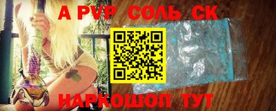 молекула духа Белореченск