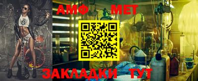 молекула духа Белореченск