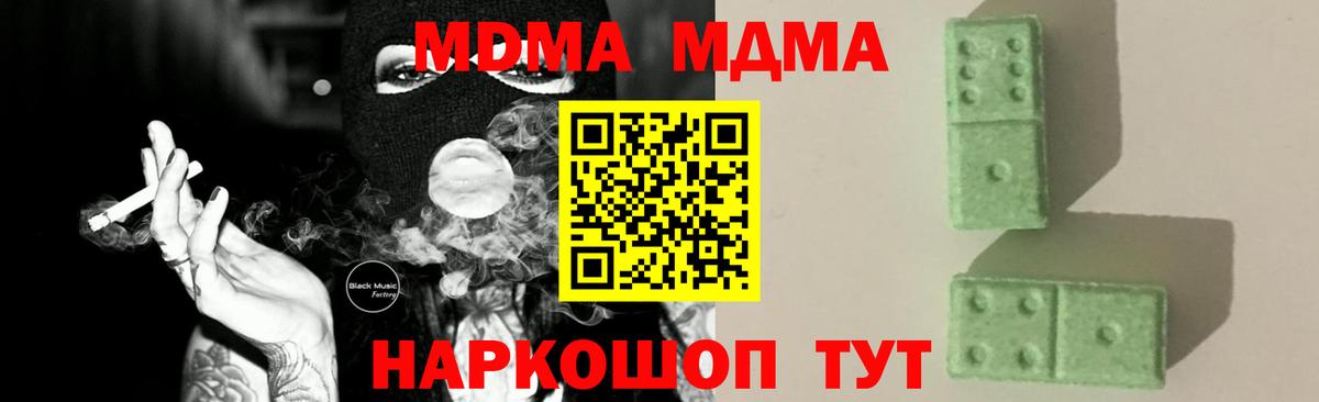 MDMA  Вход с VPN  Воронеж  МДМА crystal  MDMA Molly 