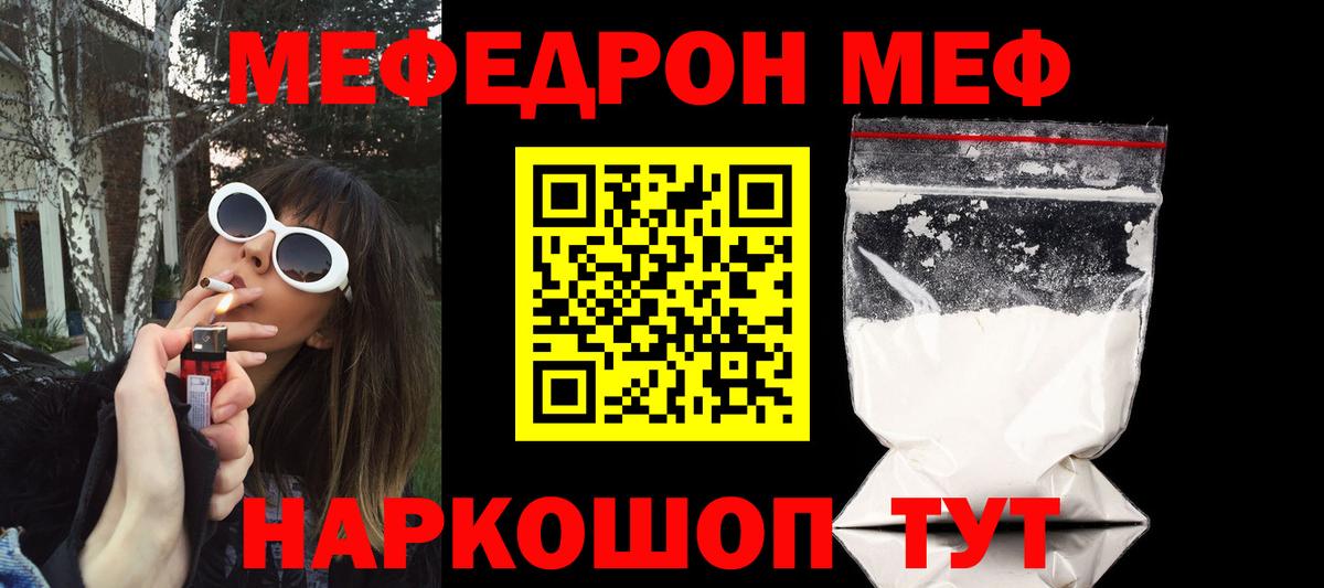 Меф мяу мяу мука Воронеж