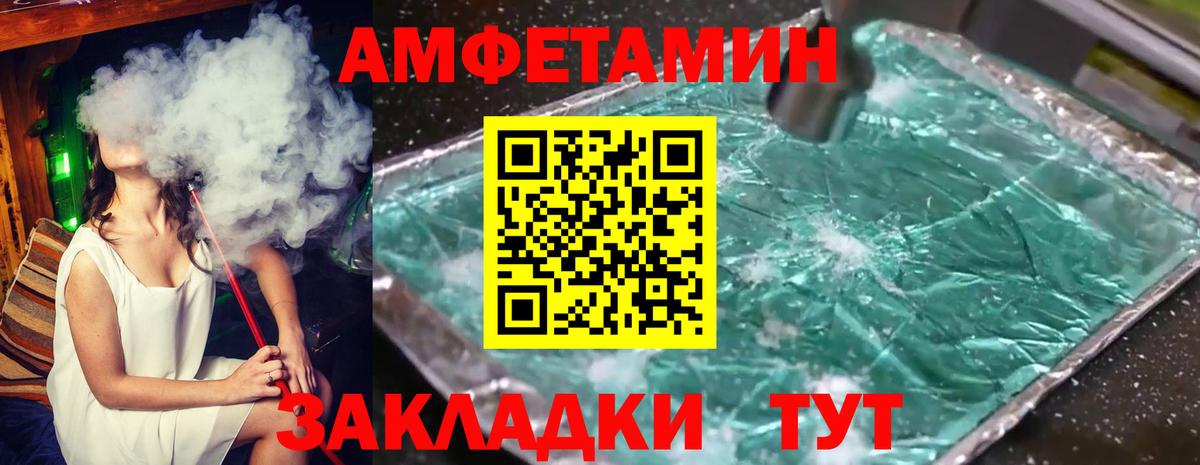 Воронеж  МЕТАМФЕТАМИН витя  Вход с VPN 