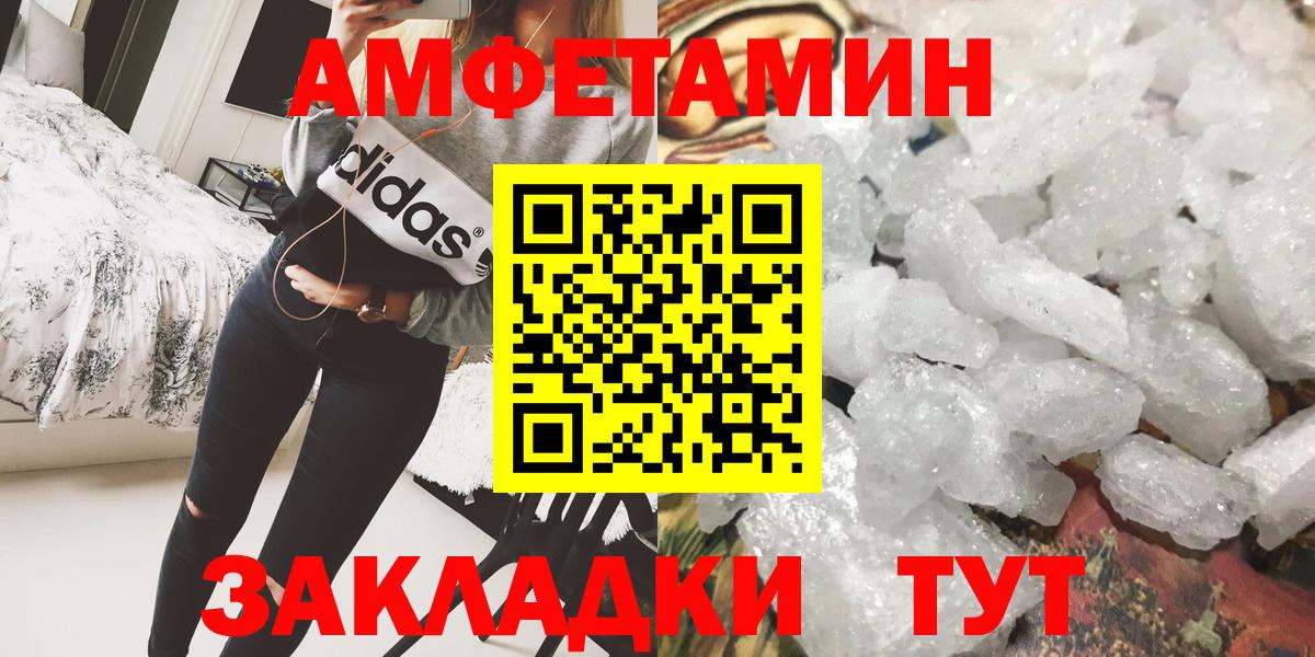 Метамфетамин пудра Воронеж