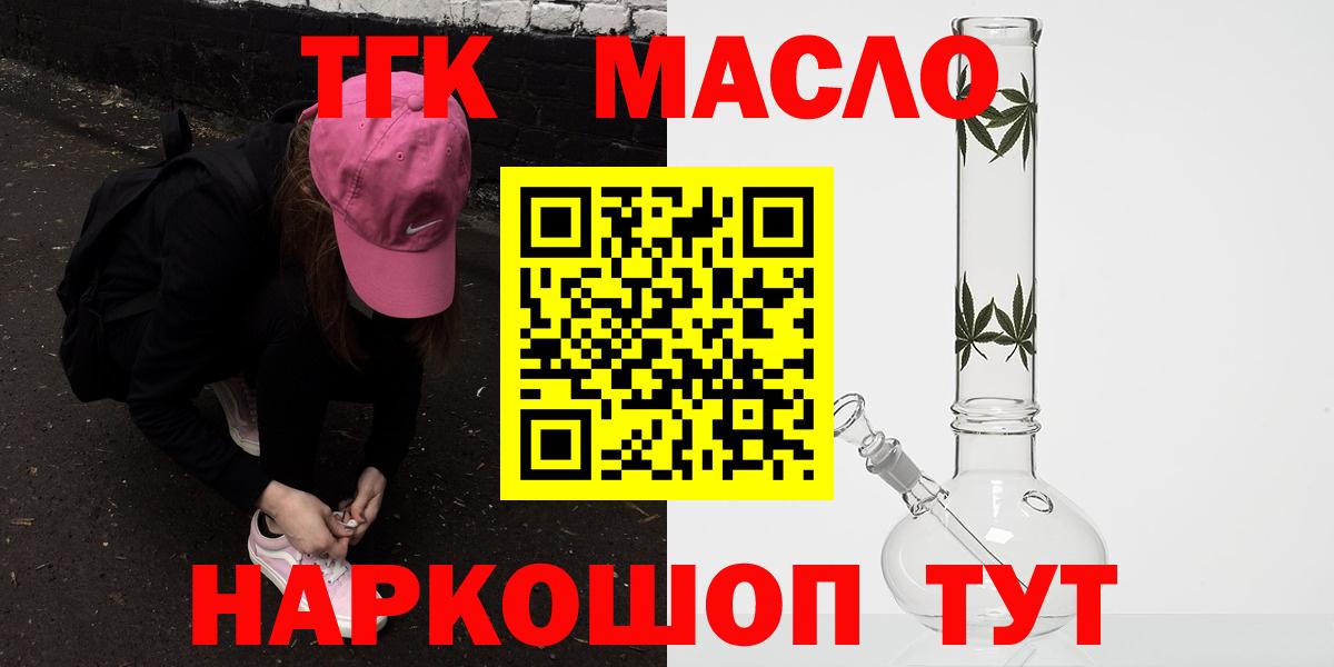 Воронеж  Дистиллят ТГК THC oil  Вход с VPN 