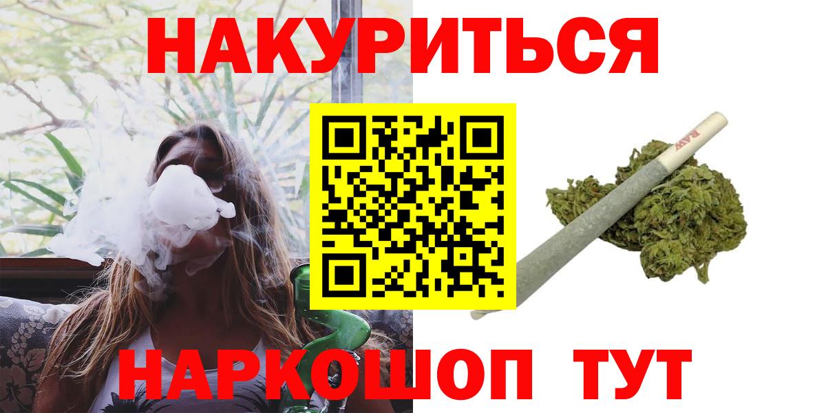 МАРИХУАНА LSD WEED  Вход с VPN  Воронеж  МАРИХУАНА семена  МАРИХУАНА семена 